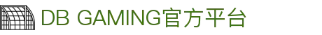 DB GAMING 多寶游戏 - 亞洲各大平台指定API提供商
